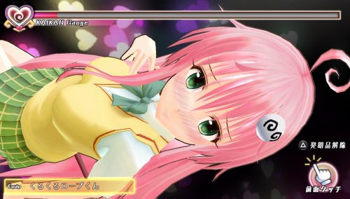 Furyu To Love Ru Darkness: Battle Ecstasy Psvita - Used Japan Figure 4562240236220 2