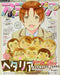 Gakken Animedia 2021 May W/bonus Item Hobby Magazine - Japan Figure