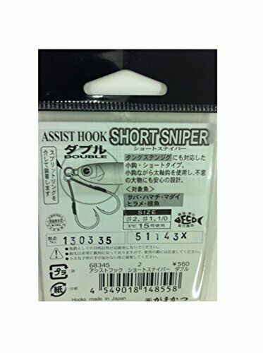 Gamakatsu Assist Hook Short Sniper Double #2 Qty.2- Japan Figure Store - #1 Bring To You The Best Japanese Goods