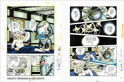 Genkosha Artworks Of Cobra Art Book- Japan Figure Store - #1 Bring To You The Best Japanese Goods