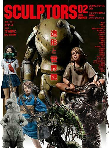 Genkosha Sculptors 02 Art Book - Japan Figure