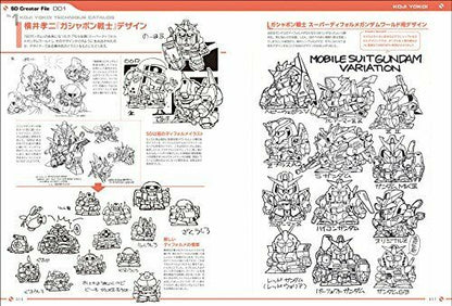 Genkosha Sd Gundam Design Works Art Book- Japan Figure Store - #1 Bring To You The Best Japanese Goods