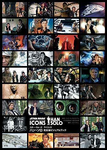 Genkosha Star Wars Icons Han Solo Complete Visual Book Art Book - Japan Figure