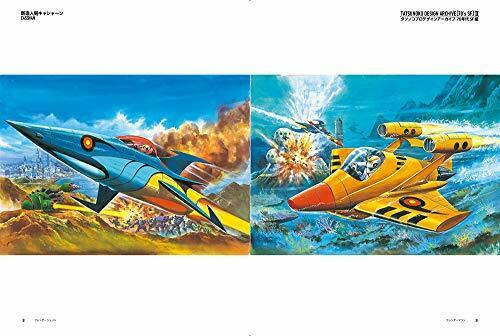 Genkosha Tatsunoko Pro Design Archive 70s Sf Ver. Art Book- Japan Figure Store - #1 Bring To You The Best Japanese Goods