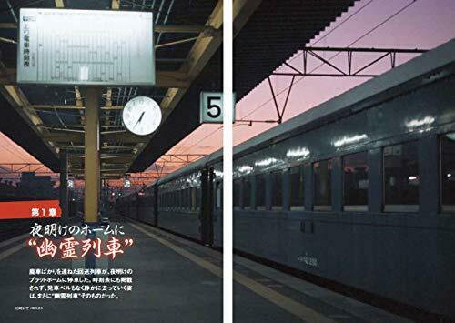 Ghost Train -japan And The World's Scrap Train Book- Book- Japan Figure Store - #1 Bring To You The Best Japanese Goods