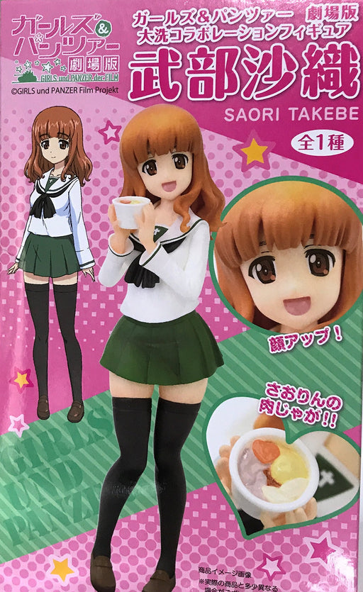 System Service Girls Und Panzer Oarai Collaboration Figure Saori Takebe Prize Japan- Japan Figure Store - #1 Bring To You The Best Japanese Goods