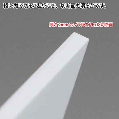 GOD HAND Amazing Plastic Board Cutter Middle- Japan Figure Store - #1 Bring To You The Best Japanese Goods