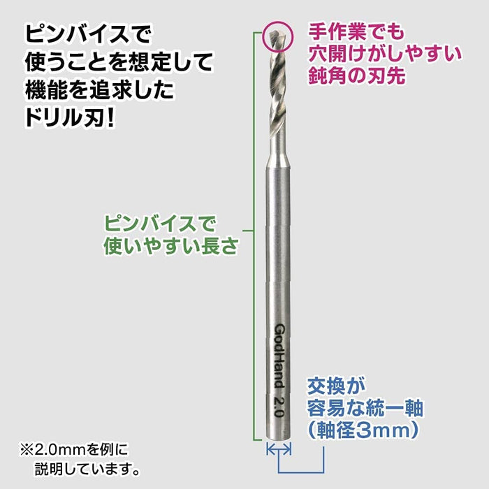 GOD HAND Gh-Db-5B Drill Bit Set Of 5Pcs B- Japan Figure Store - #1 Bring To You The Best Japanese Goods
