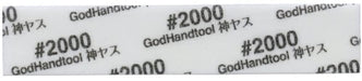 Godhand Japan Gh-Ks2-Kb2000 #2000 2Mm Thick Sponge Cloth File 5 Sheets- Japan Figure Store - #1 Bring To You The Best Japanese Goods