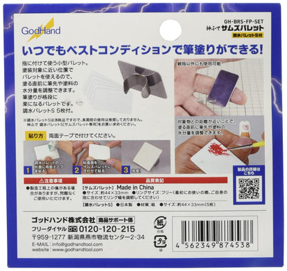 GOD HAND Sams Palette 'Paper Painting Palette'- Japan Figure Store - #1 Bring To You The Best Japanese Goods