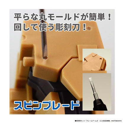 GOD HAND Gh-Sb-1-3 Spin Blade Set For Power Pin Vice- Japan Figure Store - #1 Bring To You The Best Japanese Goods