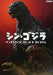 Godzilla Resurgence Generation Art Book - Japan Figure