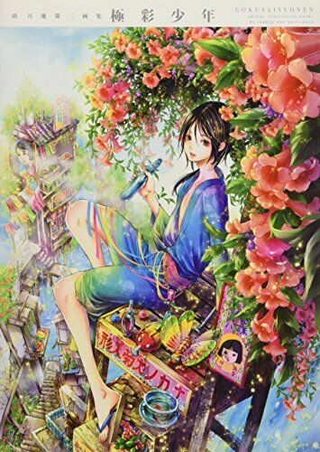 Gokusaisyonen Adekan Illustration Works By Tsukiji Nao 2010-2012 Art Book- Japan Figure Store - #1 Bring To You The Best Japanese Goods