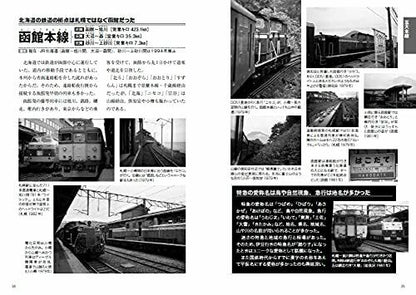 Golden Age Of Japanese National Railways Travel Book- Japan Figure Store - #1 Bring To You The Best Japanese Goods