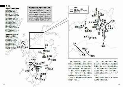 Golden Age Of Japanese National Railways Travel Book- Japan Figure Store - #1 Bring To You The Best Japanese Goods