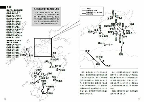 Golden Age Of Japanese National Railways Travel Book- Japan Figure Store - #1 Bring To You The Best Japanese Goods