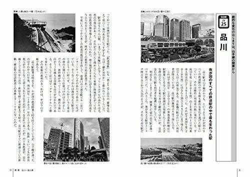 Got Off, Saw, Walked, Looked Up Yamanote Line 30 Station Book- Japan Figure Store - #1 Bring To You The Best Japanese Goods