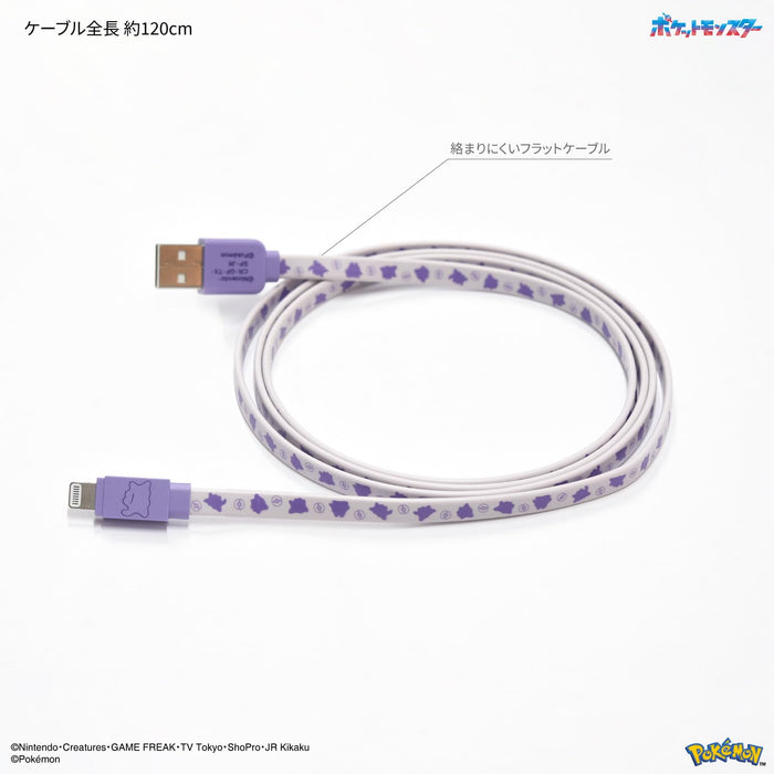 Gourmandise Pokemon Poke-823B Sync & Charging Cable- Japan Figure Store - #1 Bring To You The Best Japanese Goods