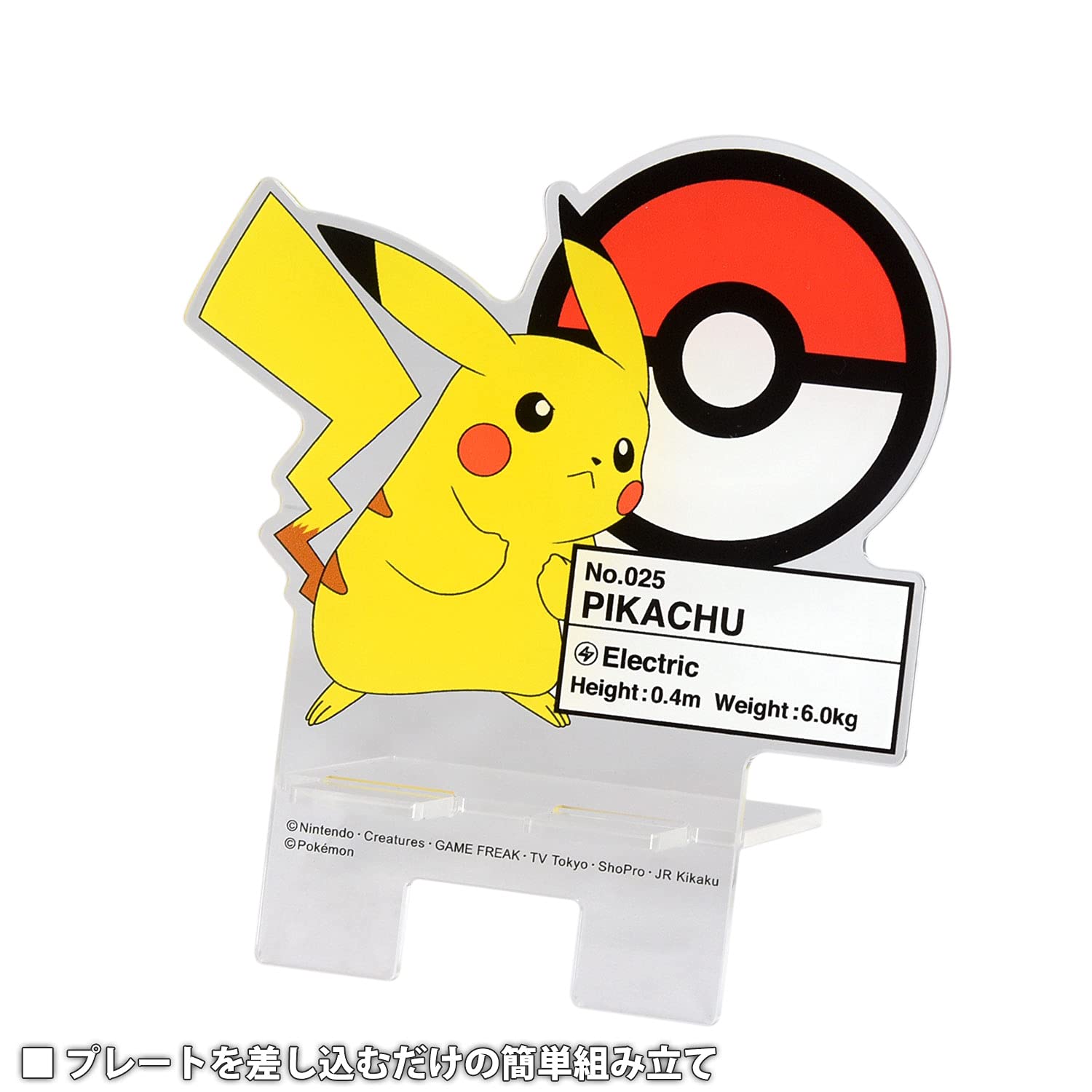 Pokemon Center Die-Cut Acrylic Smartphone Stand Pikachu- Japan Figure Store - #1 Bring To You The Best Japanese Goods