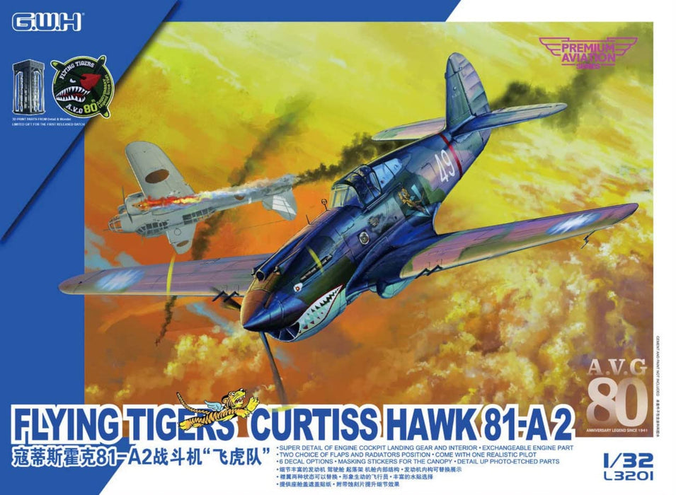 Great Wall Hobby 1/32 Hawk 81A-2 Flying Tigers (First Plastic Model L3201 Molding Color- Japan Figure Store - #1 Bring To You The Best Japanese Goods