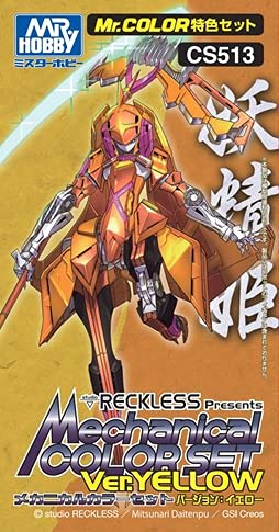 Gsi Creos Cs513 Mechanical Color Set Ver. Yellow Japanese Coloring Sets Hobby Tools- Japan Figure Store - #1 Bring To You The Best Japanese Goods