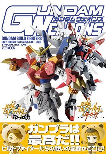 Gundam Weapons Gundam Build Fighters: Gm's Counterattack & Battlogue Art Book- Japan Figure Store - #1 Bring To You The Best Japanese Goods