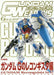Gundam Weapons Gundam Reconguista In G Special Edition Art Book- Japan Figure Store - #1 Bring To You The Best Japanese Goods