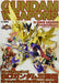 Gundam Weapons Sd Gundam Sangokuden Brave Battle Worriors Book- Japan Figure Store - #1 Bring To You The Best Japanese Goods