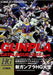 Gunpla Catalogue 2018 Ver. Hg Art Book- Japan Figure Store - #1 Bring To You The Best Japanese Goods