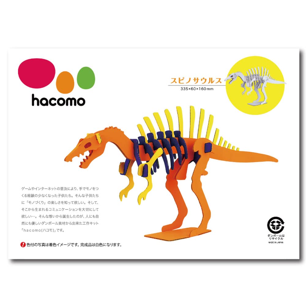 HACOMO Kids Paper Craft Spinosaurus White- Japan Figure Store - #1 Bring To You The Best Japanese Goods