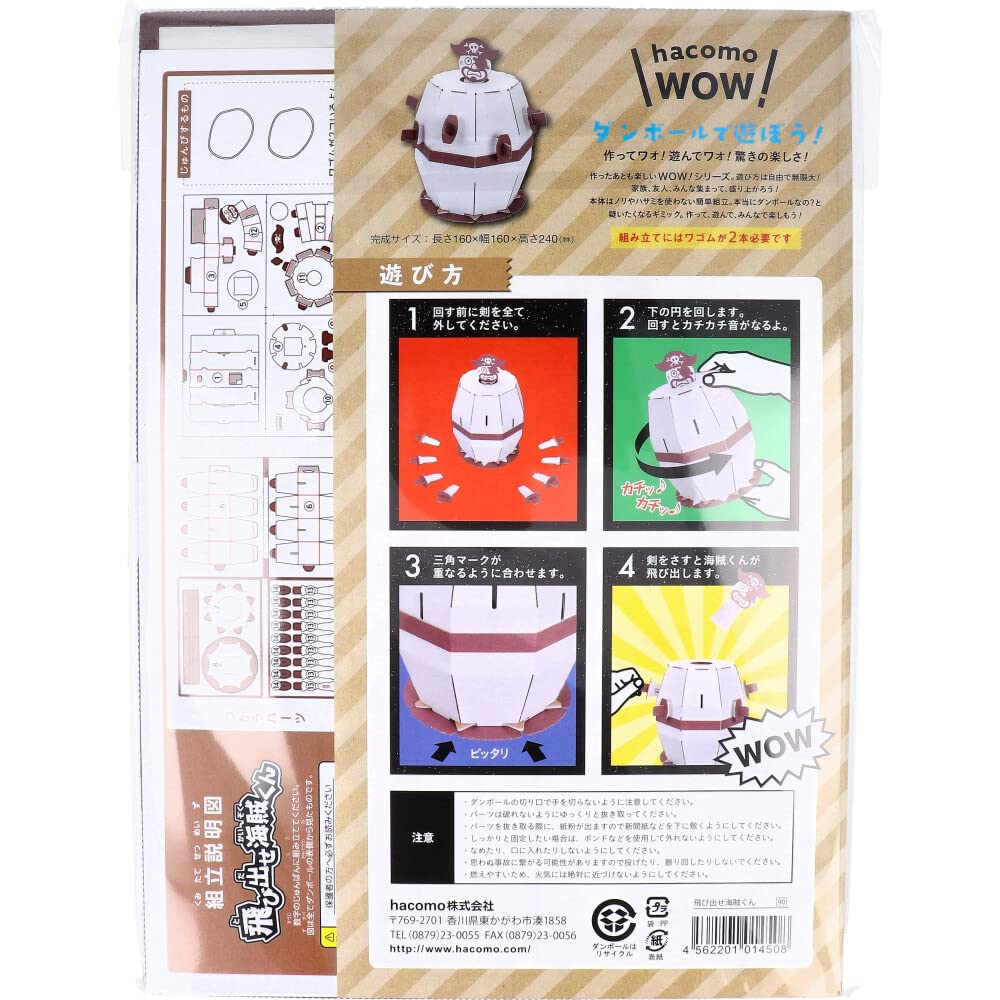 HACOMO Cardboard Craft Wow Series Jumping Pirate- Japan Figure Store - #1 Bring To You The Best Japanese Goods
