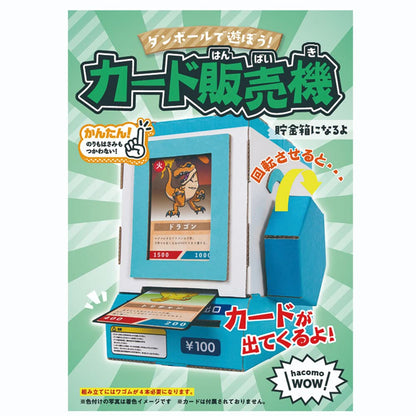 HACOMO Cardboard Craft Wow Series Card Vending Machine- Japan Figure Store - #1 Bring To You The Best Japanese Goods
