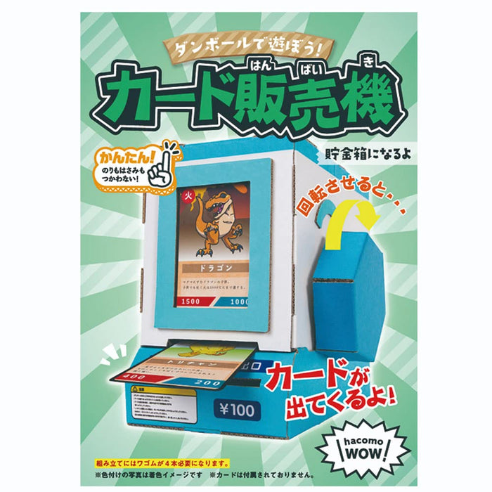 HACOMO Cardboard Craft Wow Series Card Vending Machine- Japan Figure Store - #1 Bring To You The Best Japanese Goods