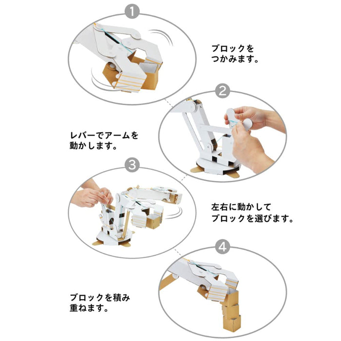 HACOMO Cardboard Craft Wow Series Robot Arm- Japan Figure Store - #1 Bring To You The Best Japanese Goods