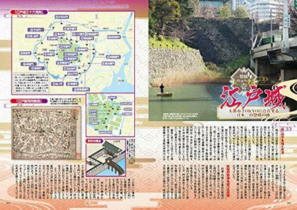 Haijo Wo Yuku 7 'rediscovery' Famous Castles In The City Book- Japan Figure Store - #1 Bring To You The Best Japanese Goods