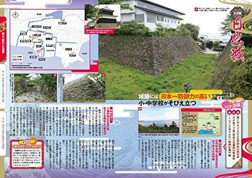 Haijo Wo Yuku 7 'rediscovery' Famous Castles In The City Book- Japan Figure Store - #1 Bring To You The Best Japanese Goods