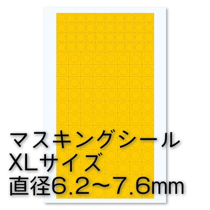 Hiq Parts Circle Masking Sticker Xl For Plastic Models 6.2-7.6mm 1 Pieces Masking Stickers Sheet- Japan Figure Store - #1 Bring To You The Best Japanese Goods