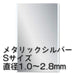HIQPARTS Round Metallic Sticker S 1.0 2.8Mm Silver- Japan Figure Store - #1 Bring To You The Best Japanese Goods