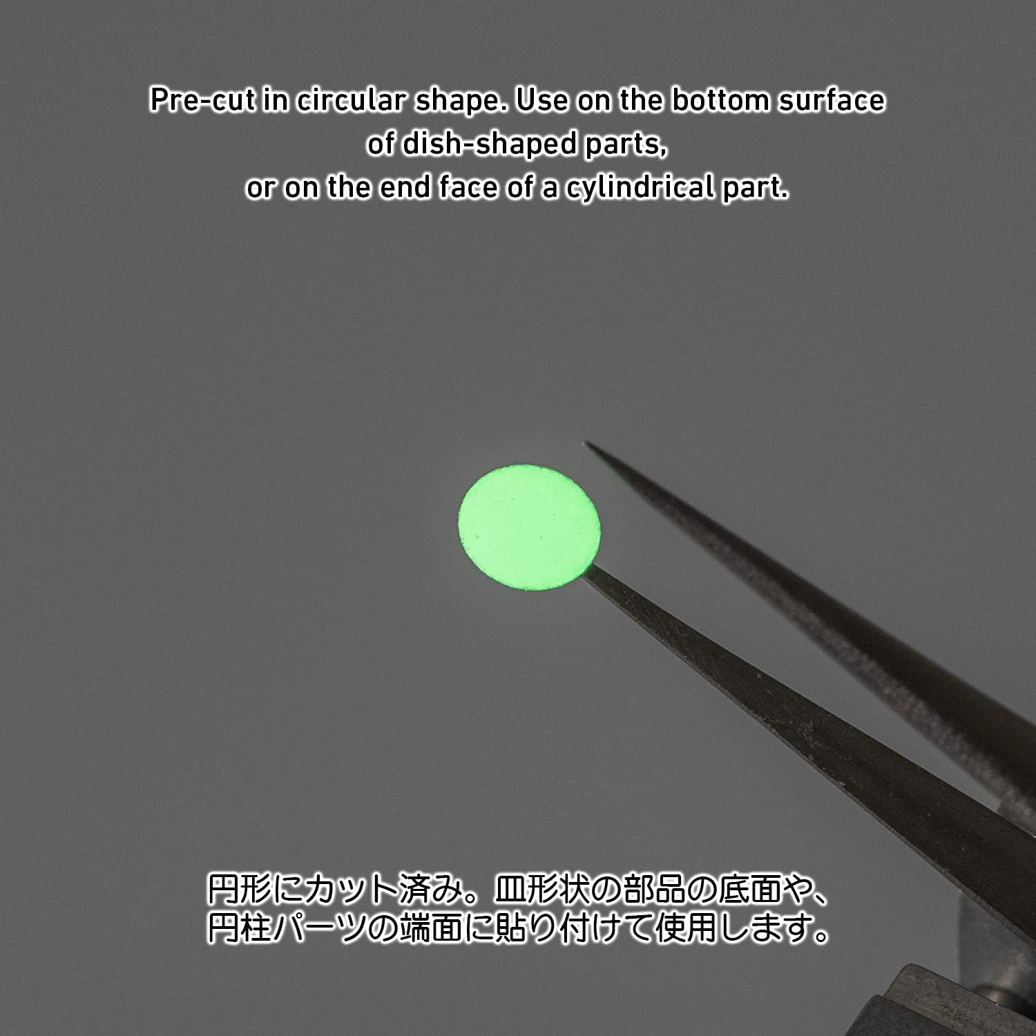 HIQPARTS Circle Sticker X Series Glow-In-The-Dark Green 2.0-6.0Mm- Japan Figure Store - #1 Bring To You The Best Japanese Goods