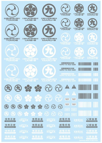 Haikyu Parts Jpn Decal 00 Gray 1 Piece Included Plastic Model Decal Jpn-00-Gre- Japan Figure Store - #1 Bring To You The Best Japanese Goods