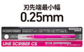 HIQPARTS Line Scriber Cs 0.25Mm 1 Item Set- Japan Figure Store - #1 Bring To You The Best Japanese Goods