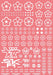 HIQPARTS Cherry Blossom Pattern Decal White Decal For Plastic Models- Japan Figure Store - #1 Bring To You The Best Japanese Goods