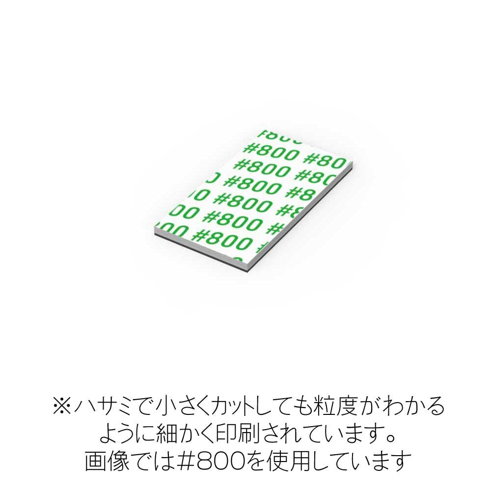 HIQPARTS Sdc70-0800 Sanding Chip 70 #800 1Pc- Japan Figure Store - #1 Bring To You The Best Japanese Goods