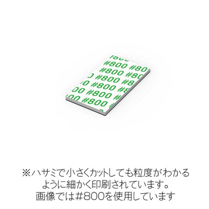 HIQPARTS Sdc70-0400 Sanding Chip 70 #400 1Pc- Japan Figure Store - #1 Bring To You The Best Japanese Goods