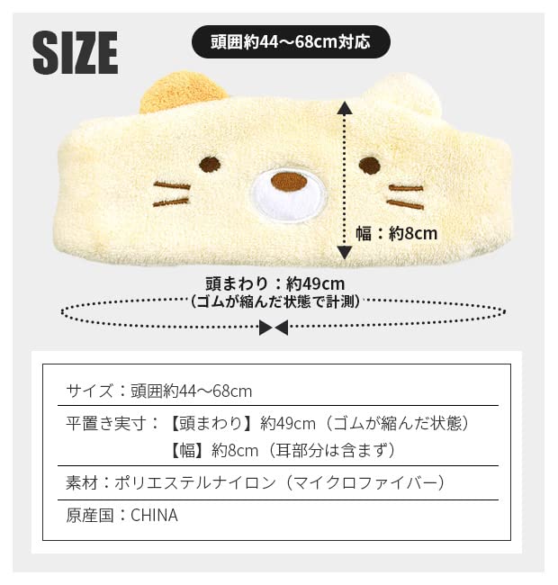 Hair Band, Sumikko Gurashi, Fluffy, Bath, Hair, Turban, Adults, Children, Boys, Girls, Kids- Japan Figure Store - #1 Bring To You The Best Japanese Goods