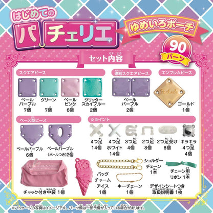 BEVERLY Pacherie Dreamy Color Pouch- Japan Figure Store - #1 Bring To You The Best Japanese Goods