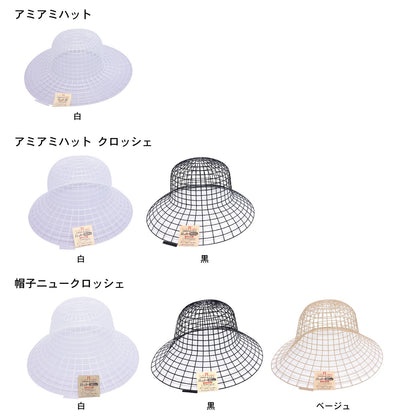 Hamanaka Amiami White Crochet Hat 33Cm Japan H201-316-1- Japan Figure Store - #1 Bring To You The Best Japanese Goods