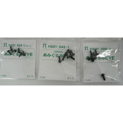 Hamanaka Amigurumi Eye Parts Solid 6 Pcs 1 Pair Black 4Mm H221 Japan- Japan Figure Store - #1 Bring To You The Best Japanese Goods