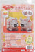Hamanaka Japan Knitting Kit Engi Zodiac Couple Wild Boar H301-528- Japan Figure Store - #1 Bring To You The Best Japanese Goods