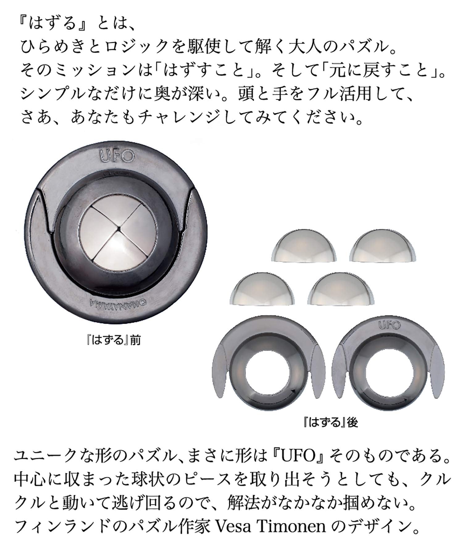 Hanayama Huzzle Cast Ufo Is Off- Japan Figure Store - #1 Bring To You The Best Japanese Goods